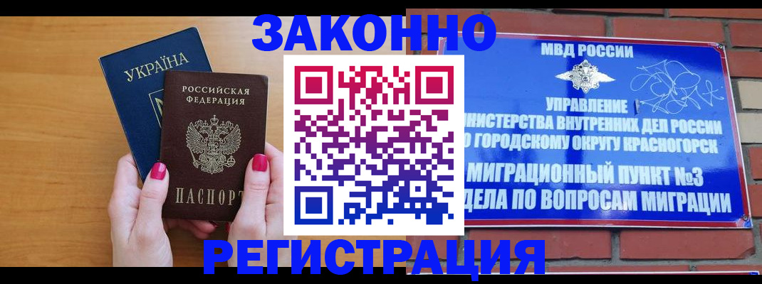 прописка для военкомата в Лангепасе