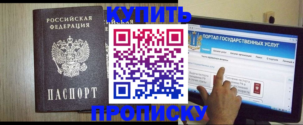 прописка для военкомата в Лангепасе