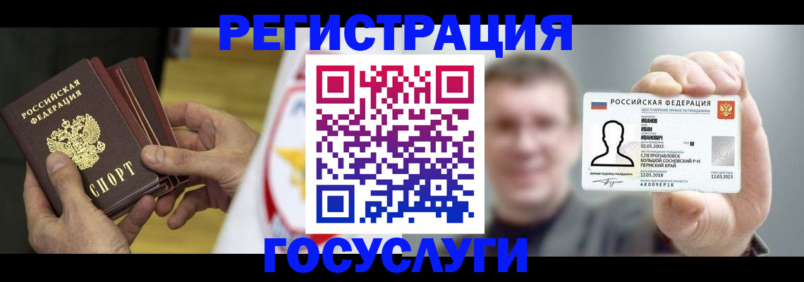 временная регистрация поиск в Лангепасе