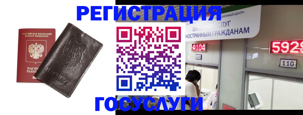 прописка штамп в Лангепасе
